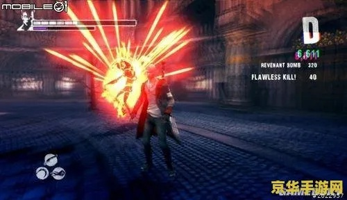 《鬼泣2HD》全剧情攻略揭秘：高清流程解析新视角