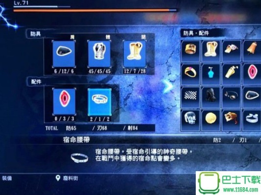 《人中北斗》全材料获取攻略，揭秘商店独家出售清单