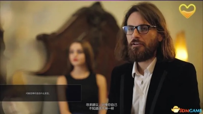 《超级情圣》结局攻略：解锁完美恋情新秘籍