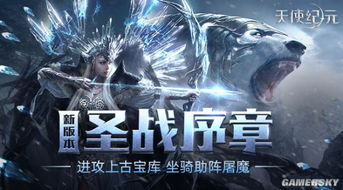 《上古纪元》开发商倾力打造：抢先体验即正式版，品质升级新体验