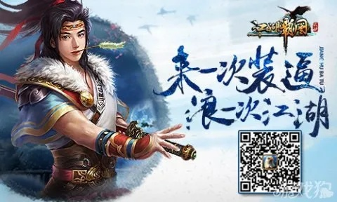 江湖盛典密令泄露？玩家必看的五重境界突破术(2025全新版)