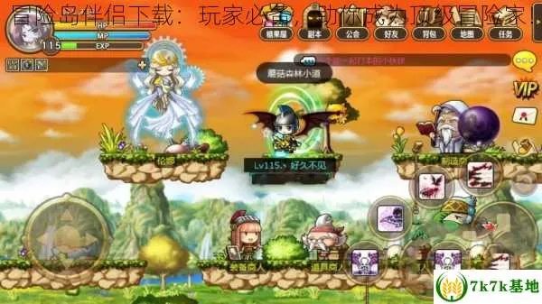 冒险岛伴侣官网2025新功能实测，它真能帮你刷爆副本吗？