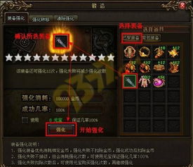 附魔传说，神级装备强化，你真的解锁了终极奥义？