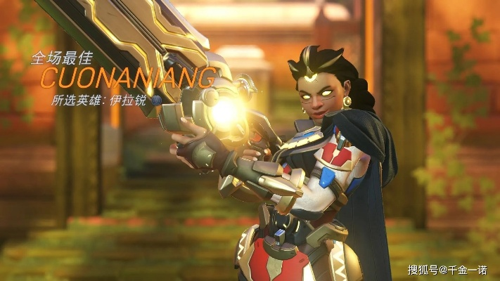 母狼！斩仇新篇，揭秘《守望先锋2》第45位英雄诞生记