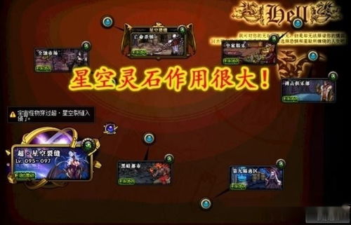 星空战记官网2025年有神秘新副本？速探攻略实测！