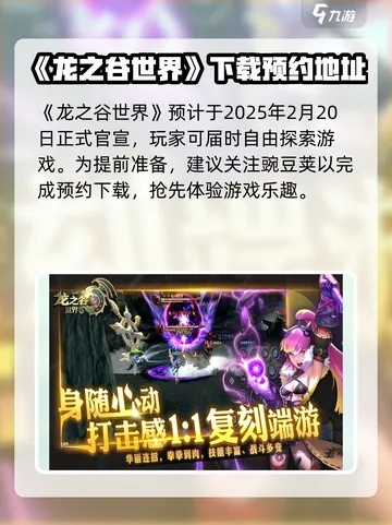 龙之谷官网活动，2025年哪些限时秘闻你还在错过？