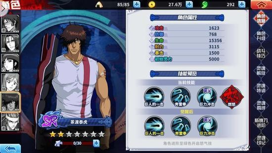 刀鸣茶渡泰虎技能全解析：剑道大师角色深度揭秘