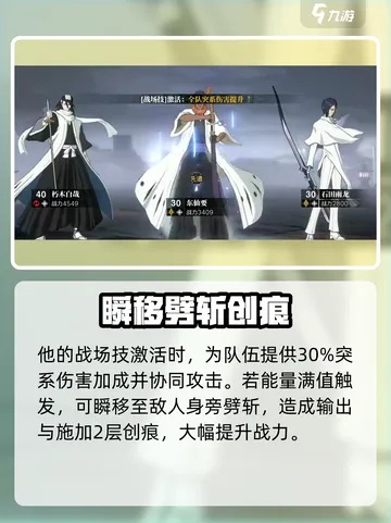 境界刀鸣东仙要技能解析：刀鸣仙术角色深度剖析