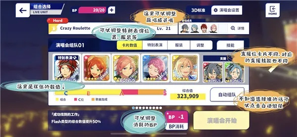 偶像梦幻祭2官方wiki快速入口及访问指南