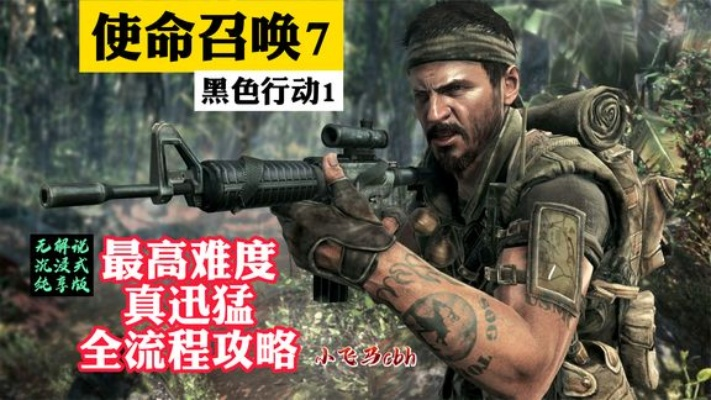 黑色行动7急救特长解析：快速复苏技巧全揭秘