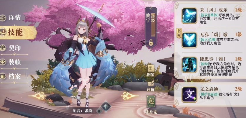 婴宁新战力揭秘：胜利女神新篇章绽放