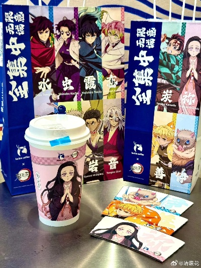 瑞幸×鬼灭联名周边惊现米哈游Logo，官方揭秘跨界新价值