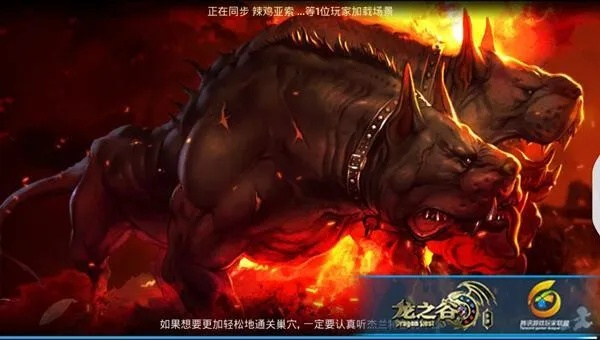 龙之谷地狱犬的致命弱点真被2025精英玩家破解了吗？