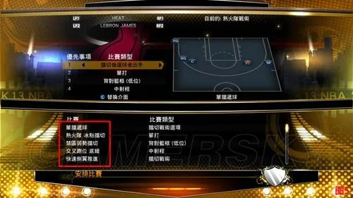 NBA 2K13攻略秘籍：深度解析操作技巧与策略精髓