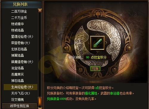 上古秘宝揭秘：天际装备传奇价值解析