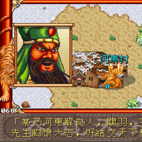 《吞食天地2复刻版》攻略秘籍：深度解析豪华版新玩法