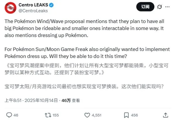 《宝可梦风浪》创新回合制流动体验，明年独占Switch2震撼来袭