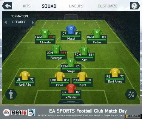 FIFA 10十四战法揭秘：深度解析全新战术精髓