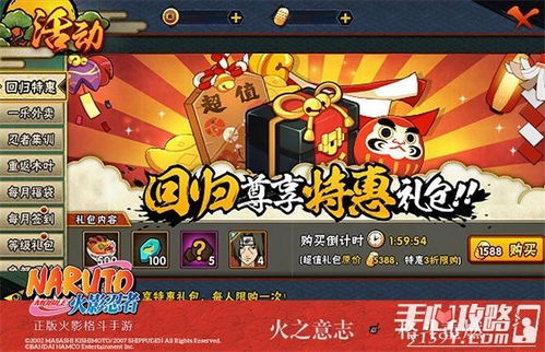 《迷你忍者》Tora新篇：揭秘忍者传奇再启航