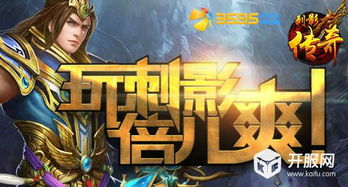 冰雪狂欢盛宴启，轩辕传奇消费三重礼遇新升级