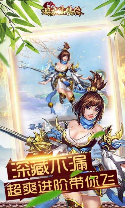 《侠骨豪情新职业震撼登场，体验征服新境界！》