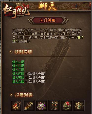 2025必看传奇官方巅峰赛制竟藏跨服霸主捷径？破防秘闻首曝！