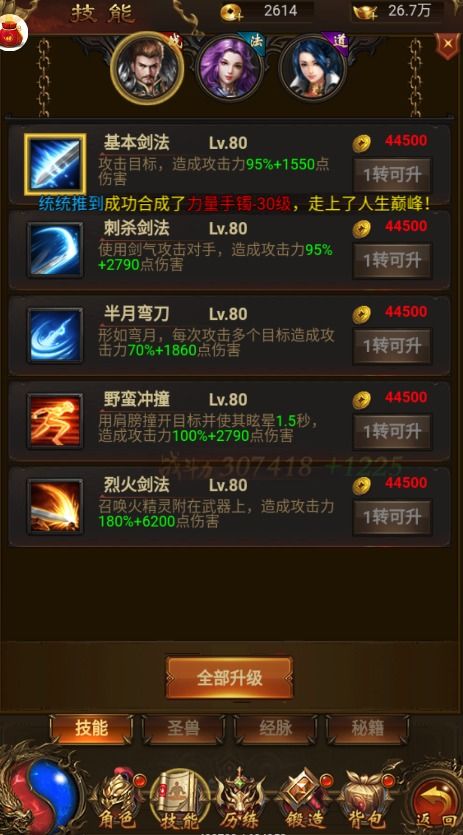 盛大传奇客户端下载完整版，2025安全获取完整包的关键在哪？