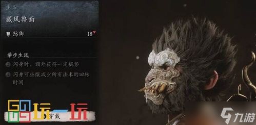 《黑神话悟空》精魄图鉴揭秘：第四回获取攻略全解析