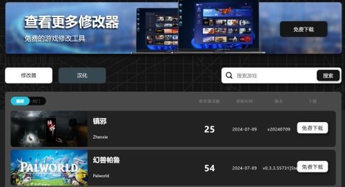 《颂钟长鸣》一修大师修改器：深度解析与高效使用指南