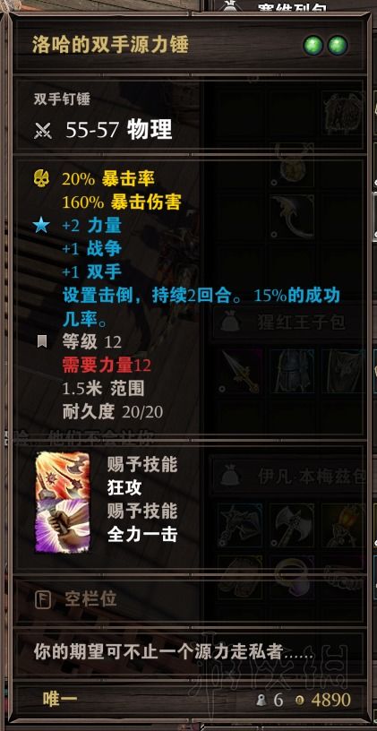 《原神》帕蒂莎兰高效采集攻略，妮露突破必备材料解析！