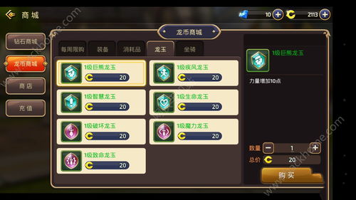 龙之谷手游官网暗藏的秘境宝藏？2025年权威行动带你秒速解锁！