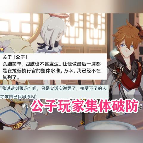 《原神》4.6版流浪者攻略：深度解析，高效培养新秘籍