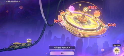 苏乐达热砂海选，揭秘星穹铁道新篇章！