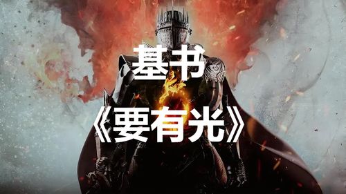 《龙之信条2》职业攻略：揭秘全职业选择与升级新策略