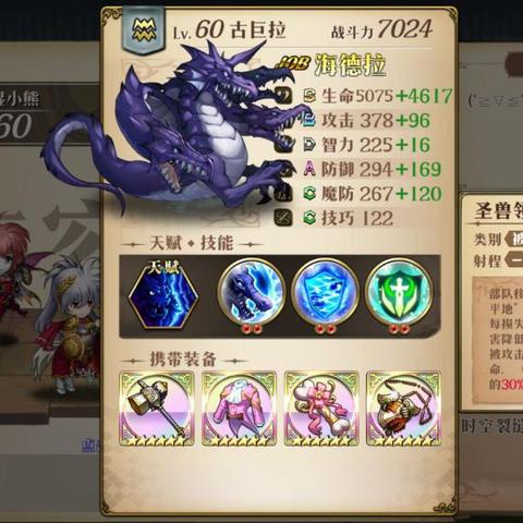 《圣兽之王》PVP追击霸主阵容攻略，打造高效竞技新体验