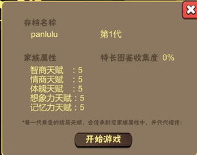 《从军》高效刷经验银币攻略：解锁全新升级技巧