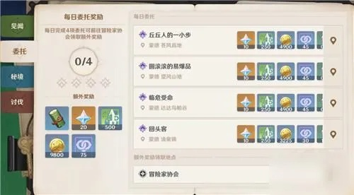 《原神》4.4蒙德轮次解析：深度揭秘保底机制新攻略