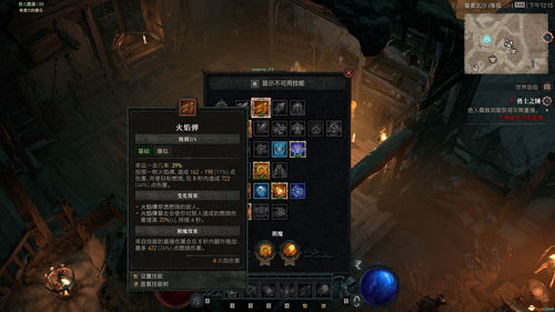 《暗黑4》火法开荒攻略：独家BD推荐，火法加点与词条搭配技巧解析