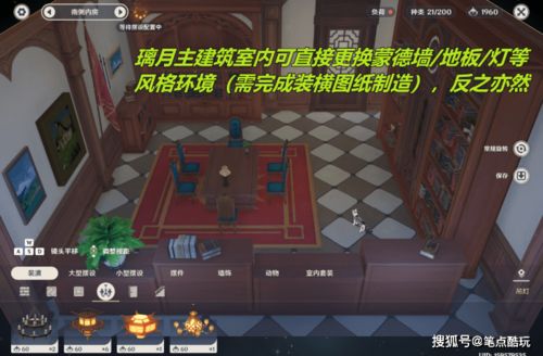 《原神》尘歌壶洞天百宝收益翻倍攻略，解锁宝藏新秘籍