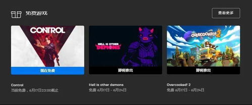 Epic喜加一每周定时揭秘，独家揭秘新游戏福利日