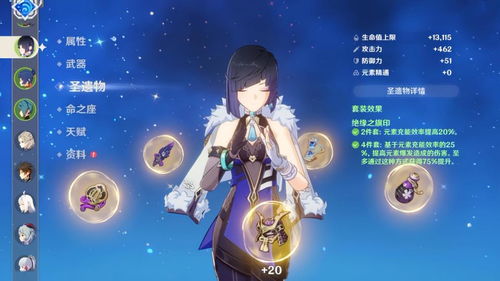 4.3版《原神》角色实力盘点，揭秘节奏榜新动向