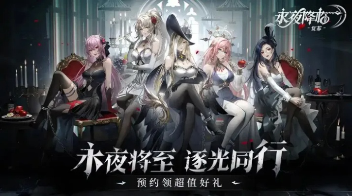 永夜揭秘：深度解析设定与玩法，体验沉浸式夜幕魅力