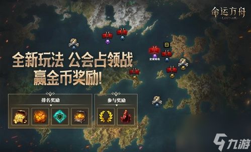 《命运方舟》12月20日新版本大揭秘：全面优化，畅玩新高度！