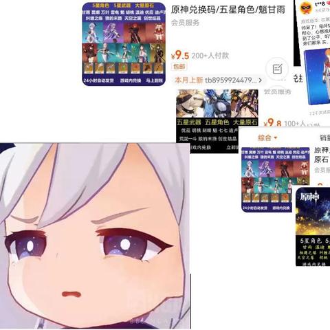 《原神》4.3前瞻揭秘：兑换码分享及全新价值解析