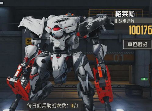 《钢岚》开荒期机师实力解析：打造最强阵容攻略