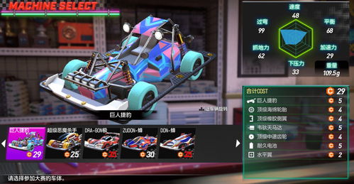 《如龙7外传》四驱车大赛冠军秘籍，轻松夺冠新攻略！