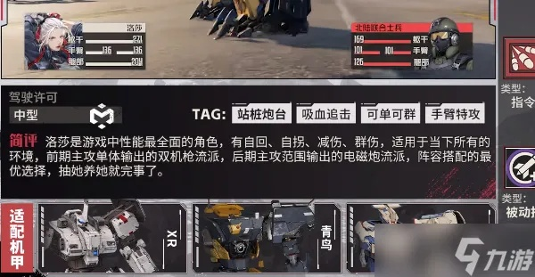 洛莎机师高效培养秘籍：打造顶尖钢岚战神