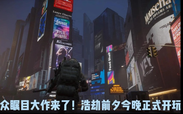 《浩劫前夕》全攻略揭秘：深度解析全流程玩法技巧