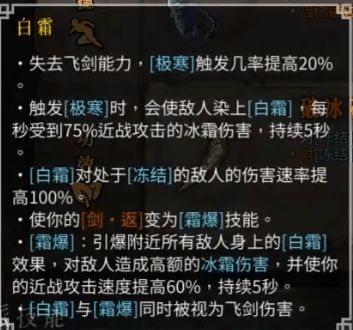 《暖雪》DLC终业日月2冰火双修BD实战解析，深度攻略揭秘！