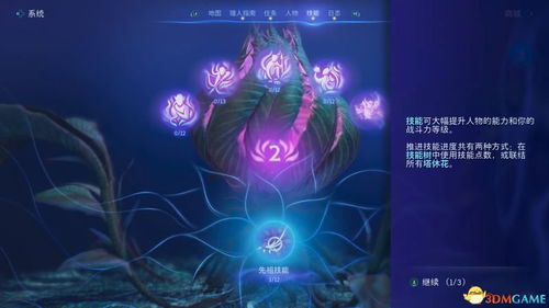 《阿凡达潘多拉边境》深度攻略：解锁主线支线任务全秘籍